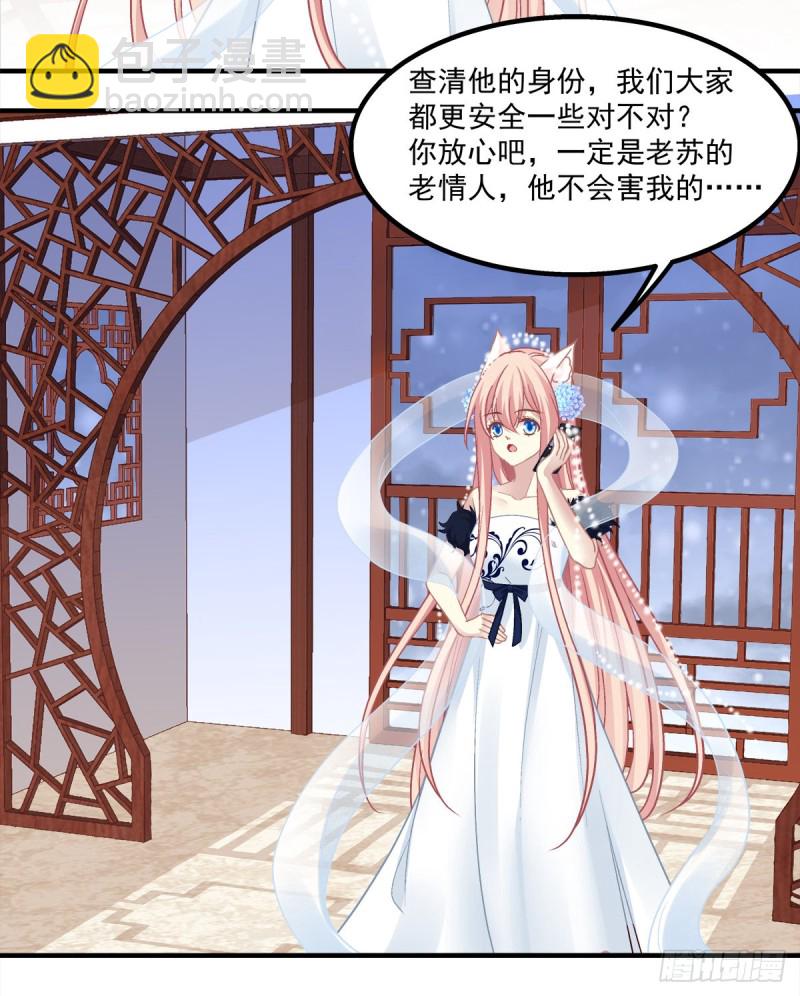 肚子里的小宝宝！-第362话
