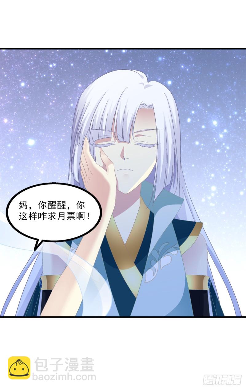 肚子里的小宝宝！-第362话