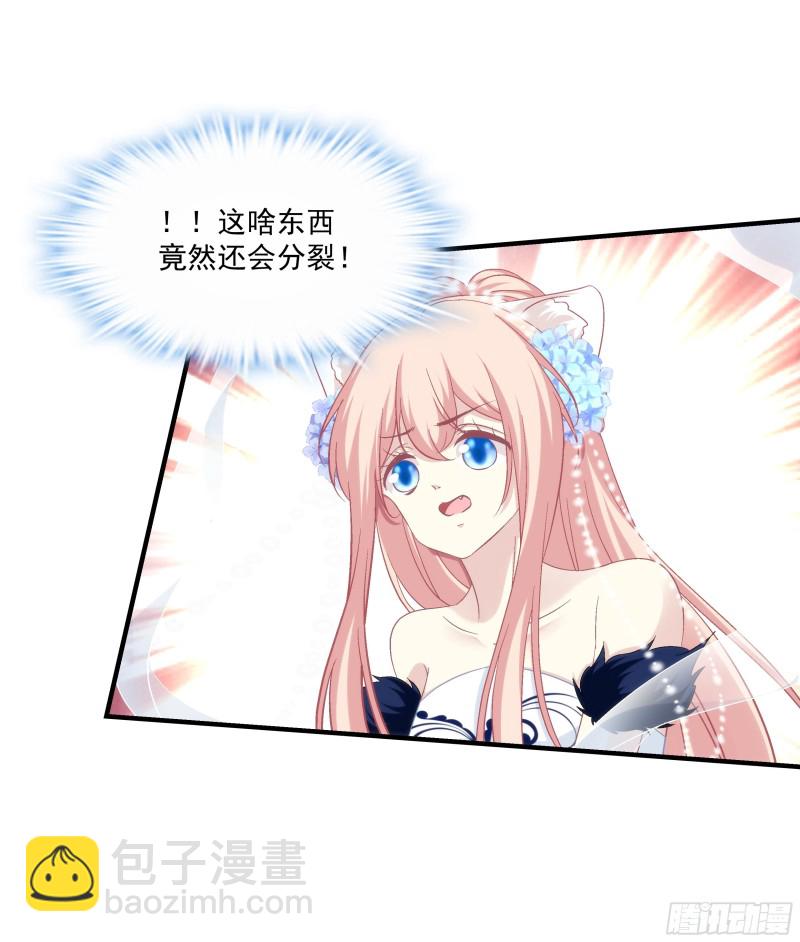 肚子里的小宝宝！-第362话