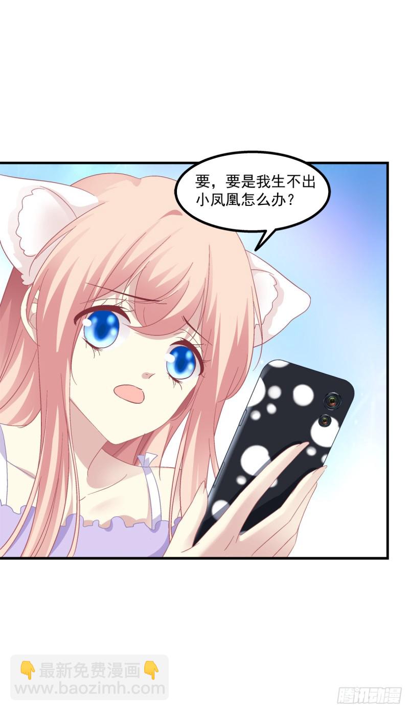 九代单传小凤凰！(1/2)-第364话