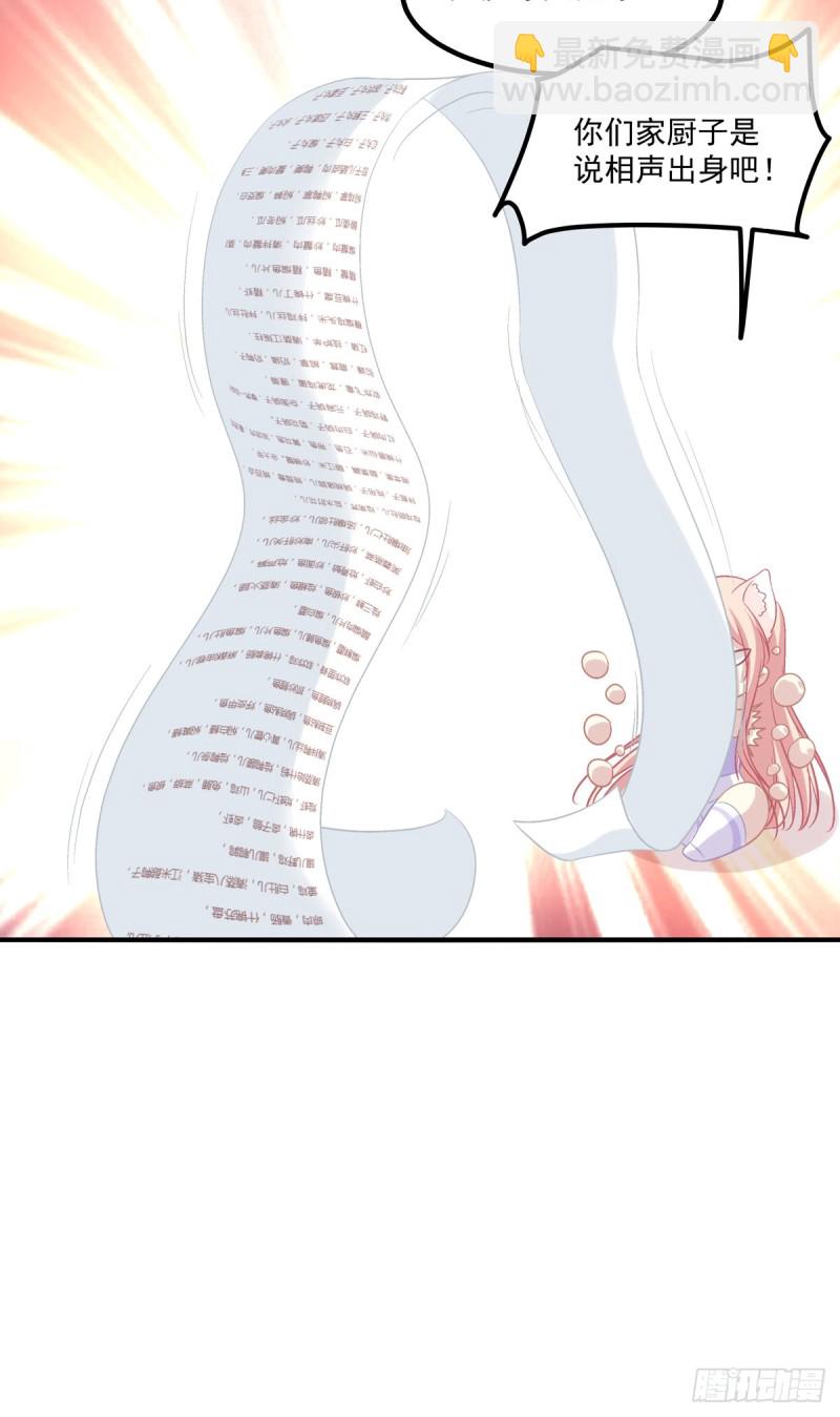 九代单传小凤凰！(1/2)-第364话