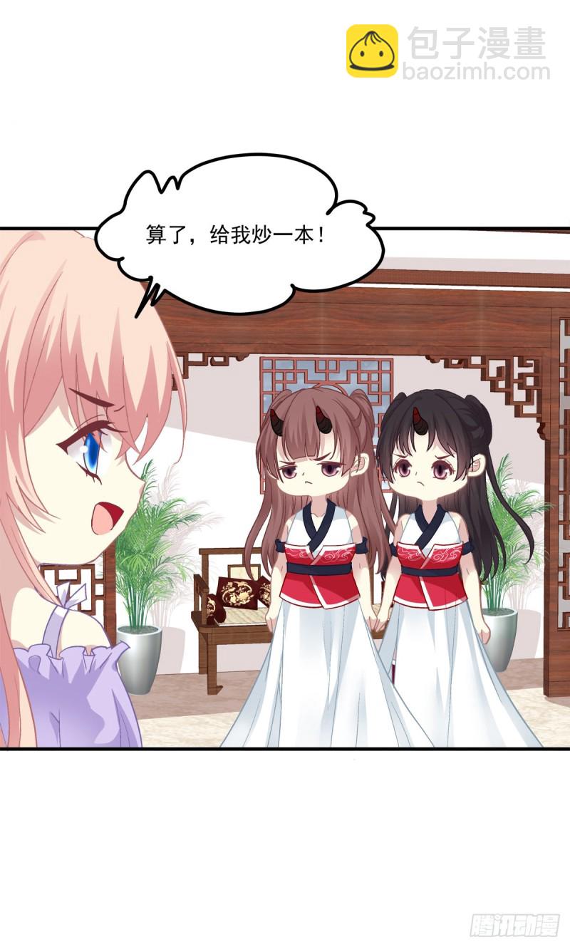 九代单传小凤凰！(1/2)-第364话