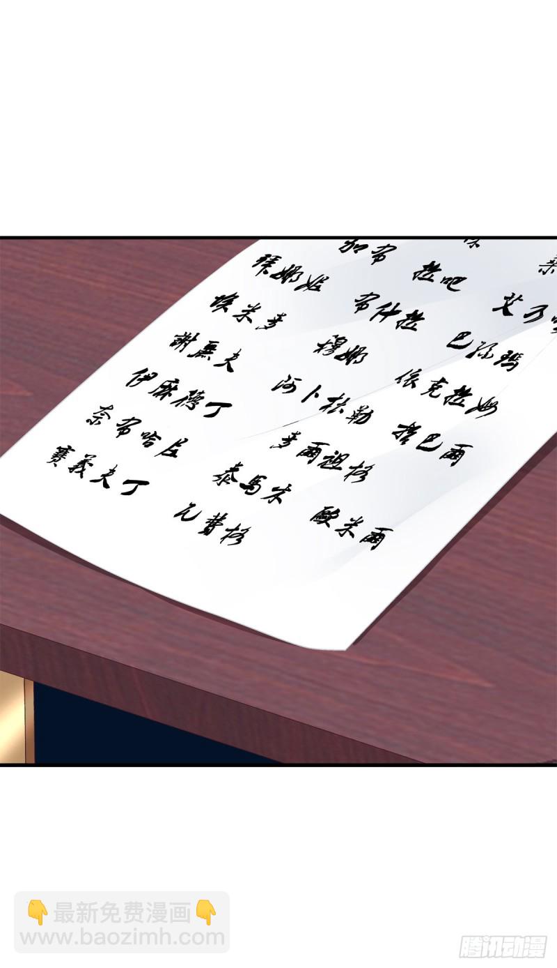 九代单传小凤凰！(1/2)-第364话