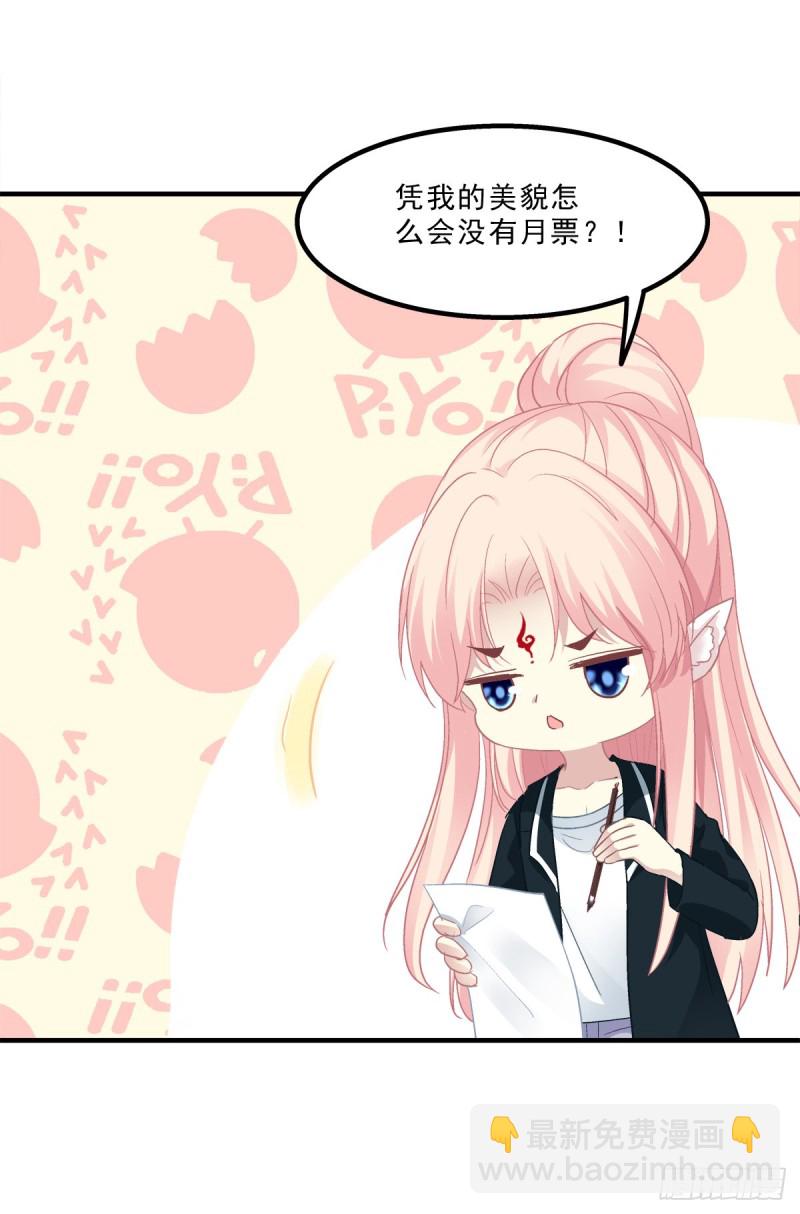九代单传小凤凰！(1/2)-第364话