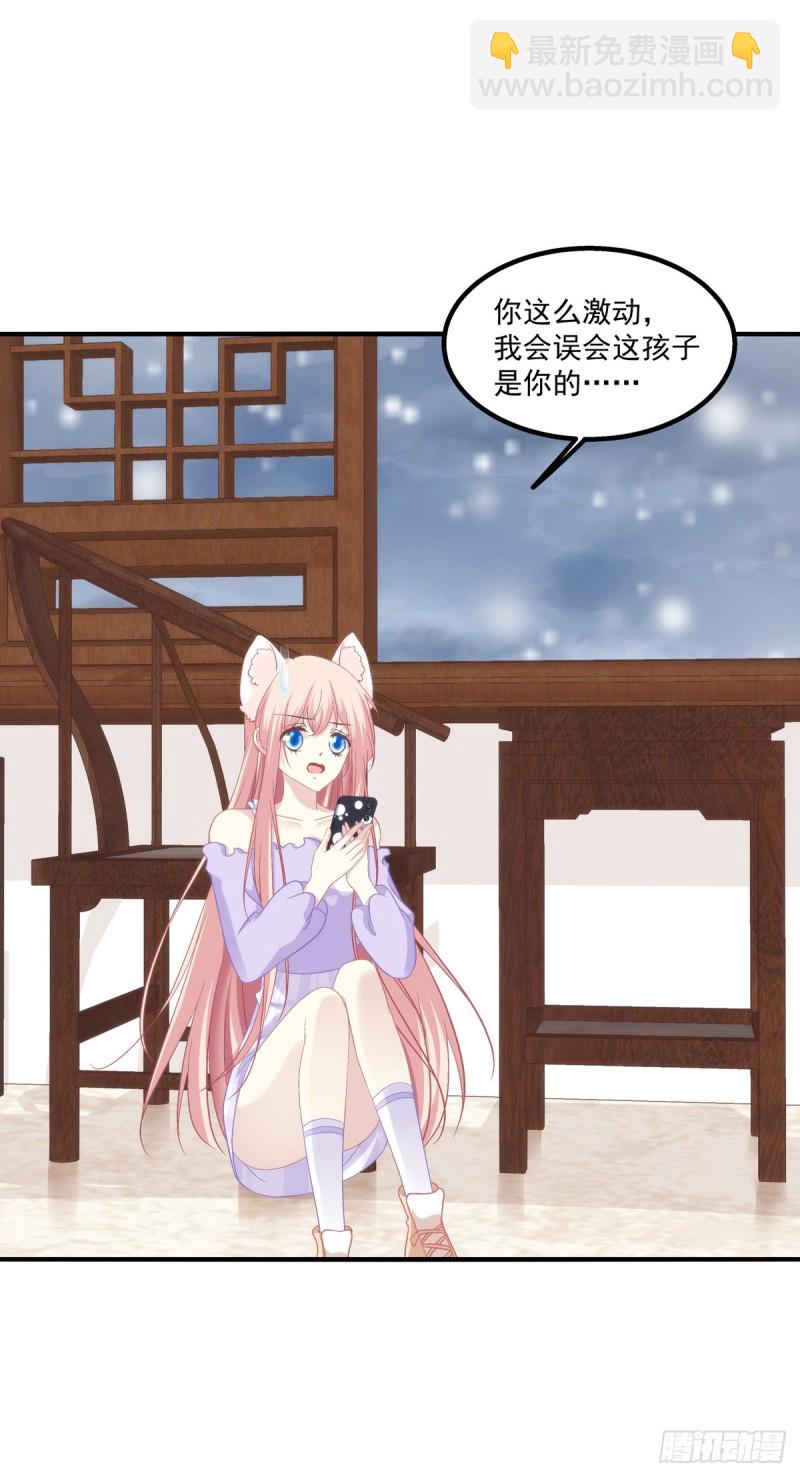 九代单传小凤凰！(1/2)-第364话