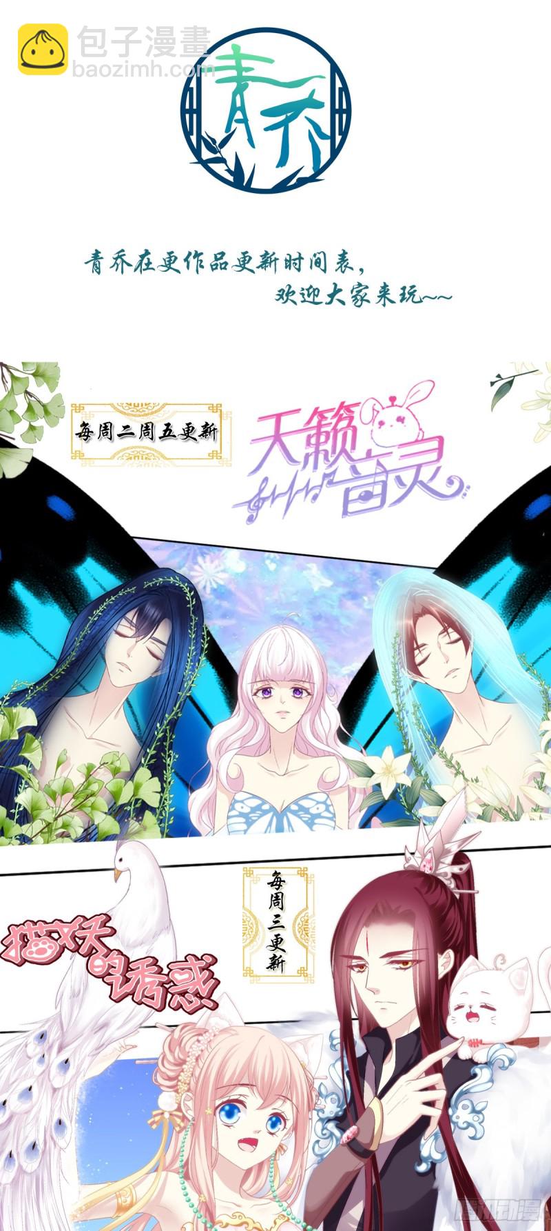 九代单传小凤凰！(1/2)-第364话