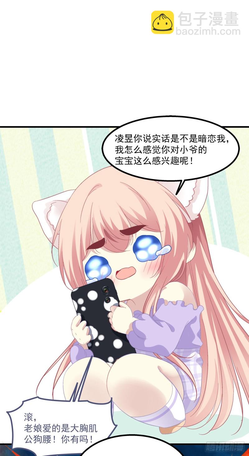 九代单传小凤凰！(1/2)-第364话
