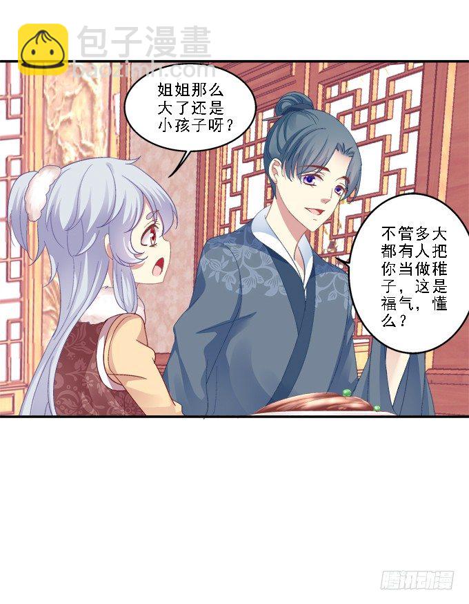 为卿起舞-第36话