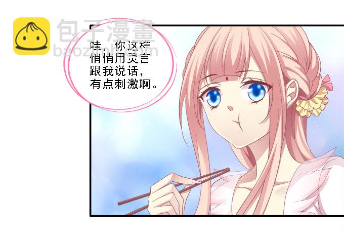 为卿起舞-第36话