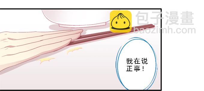 为卿起舞-第36话