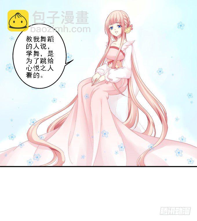 为卿起舞-第36话