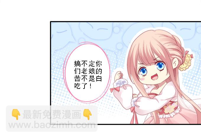 为卿起舞-第36话