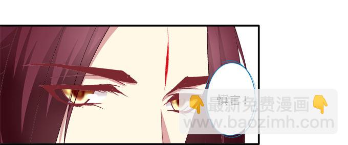 为卿起舞-第36话