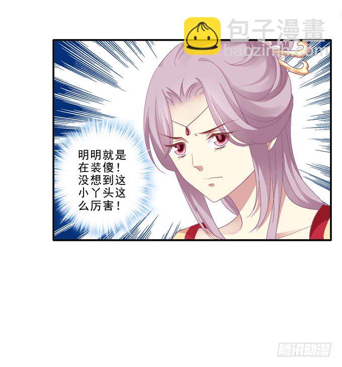 为卿起舞-第36话