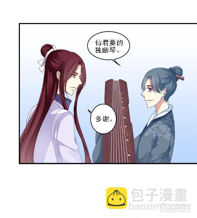 为卿起舞-第36话