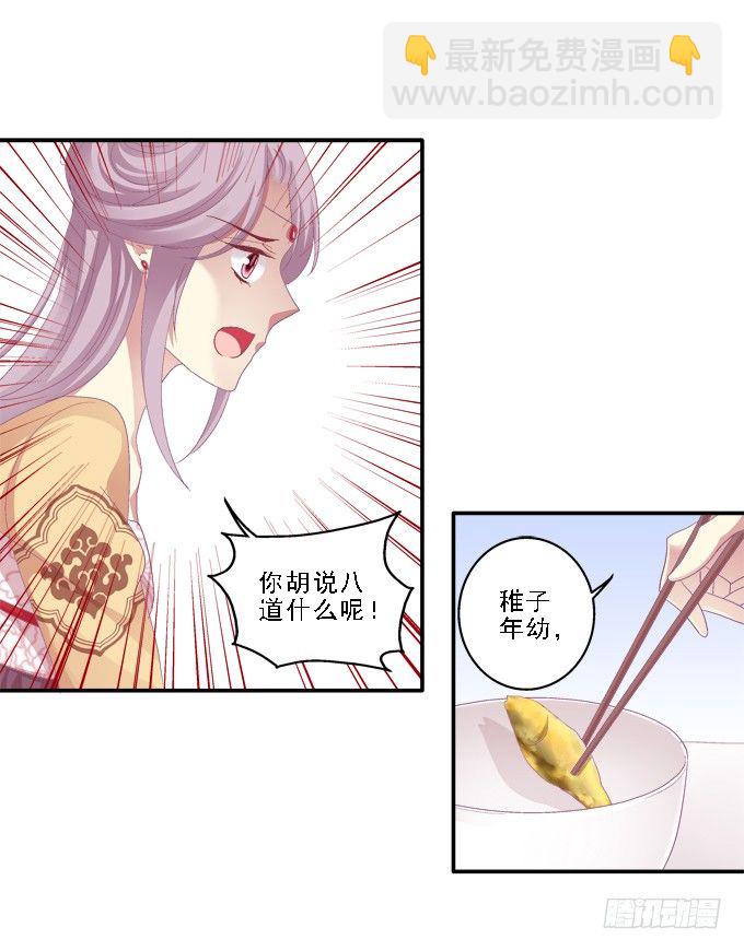 为卿起舞-第36话