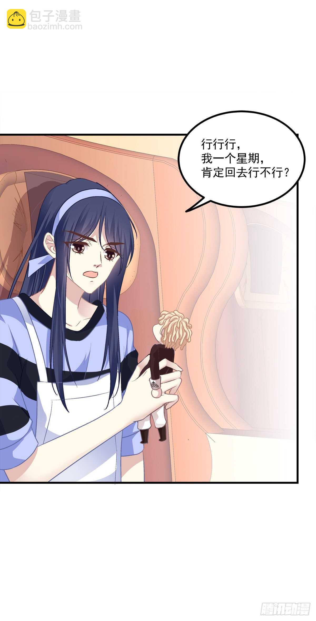 色魔！人家绝不会从了你！-第366话