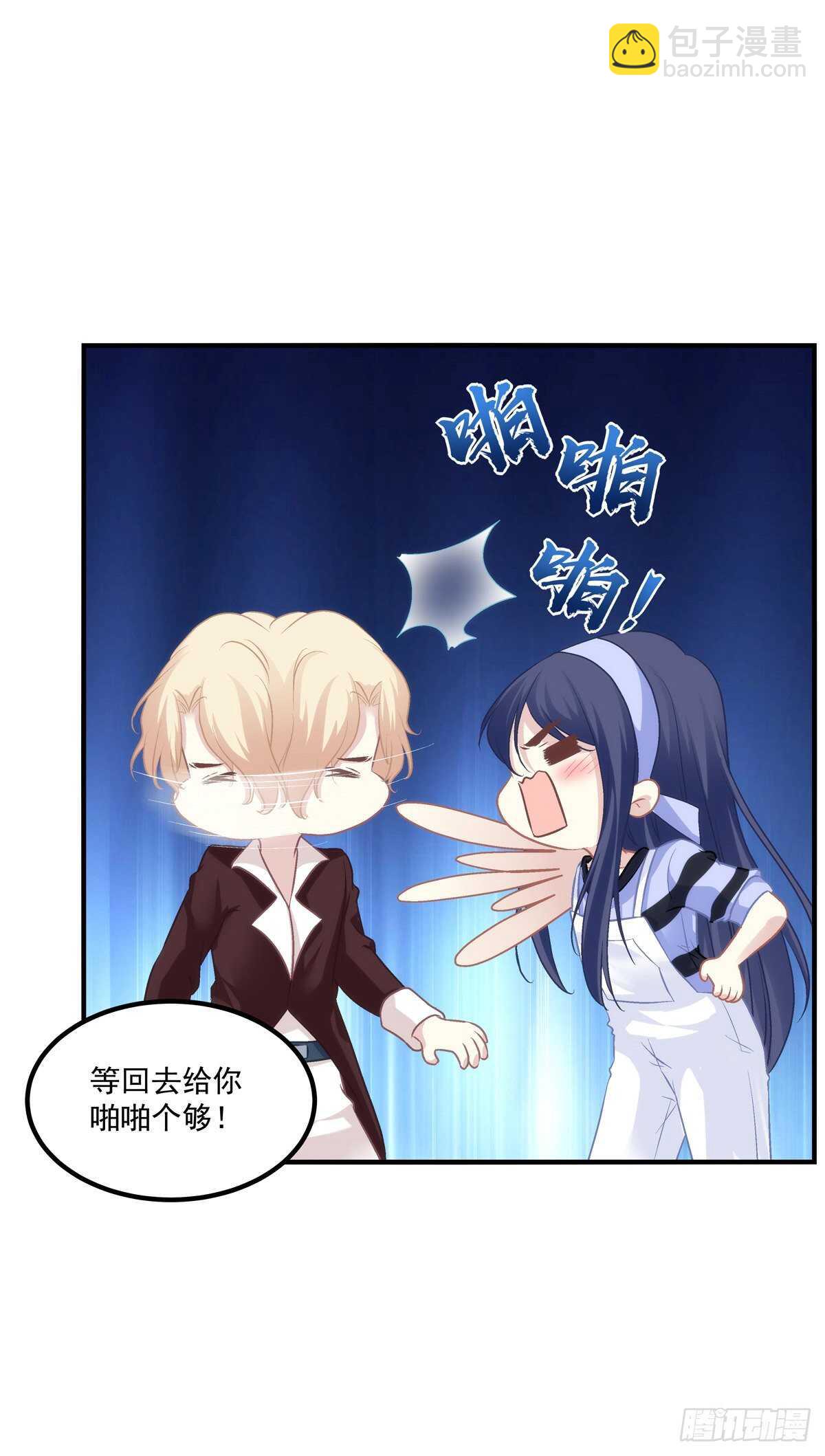 色魔！人家绝不会从了你！-第366话