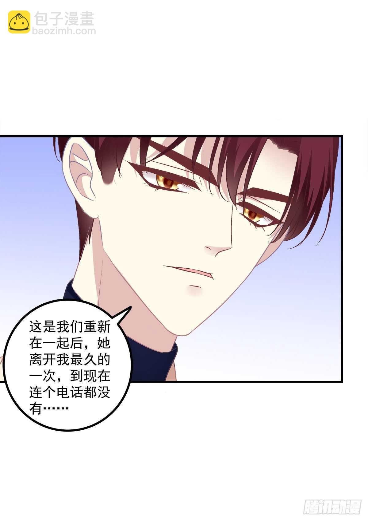 色魔！人家绝不会从了你！-第366话