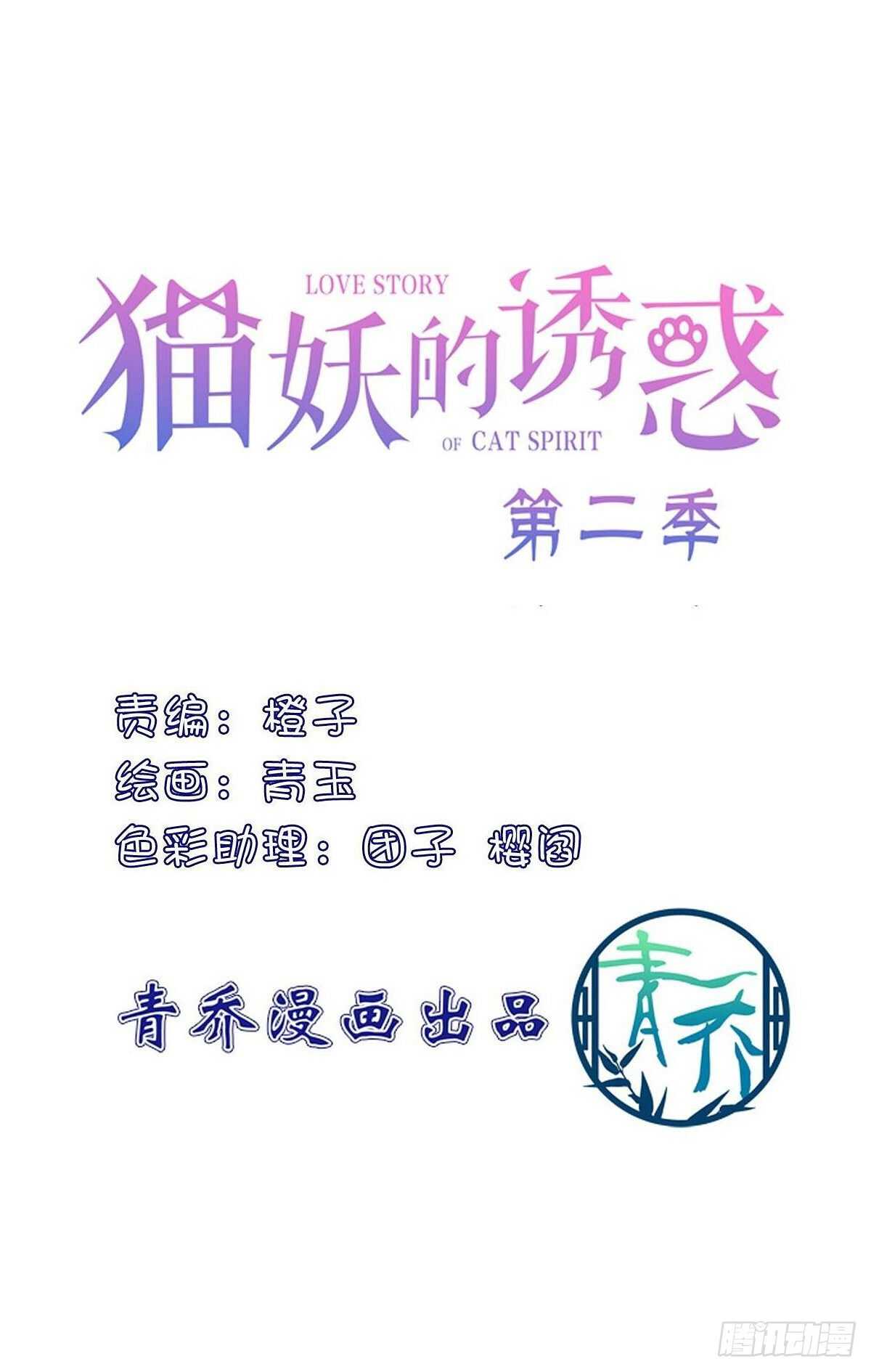 色魔！人家绝不会从了你！-第366话