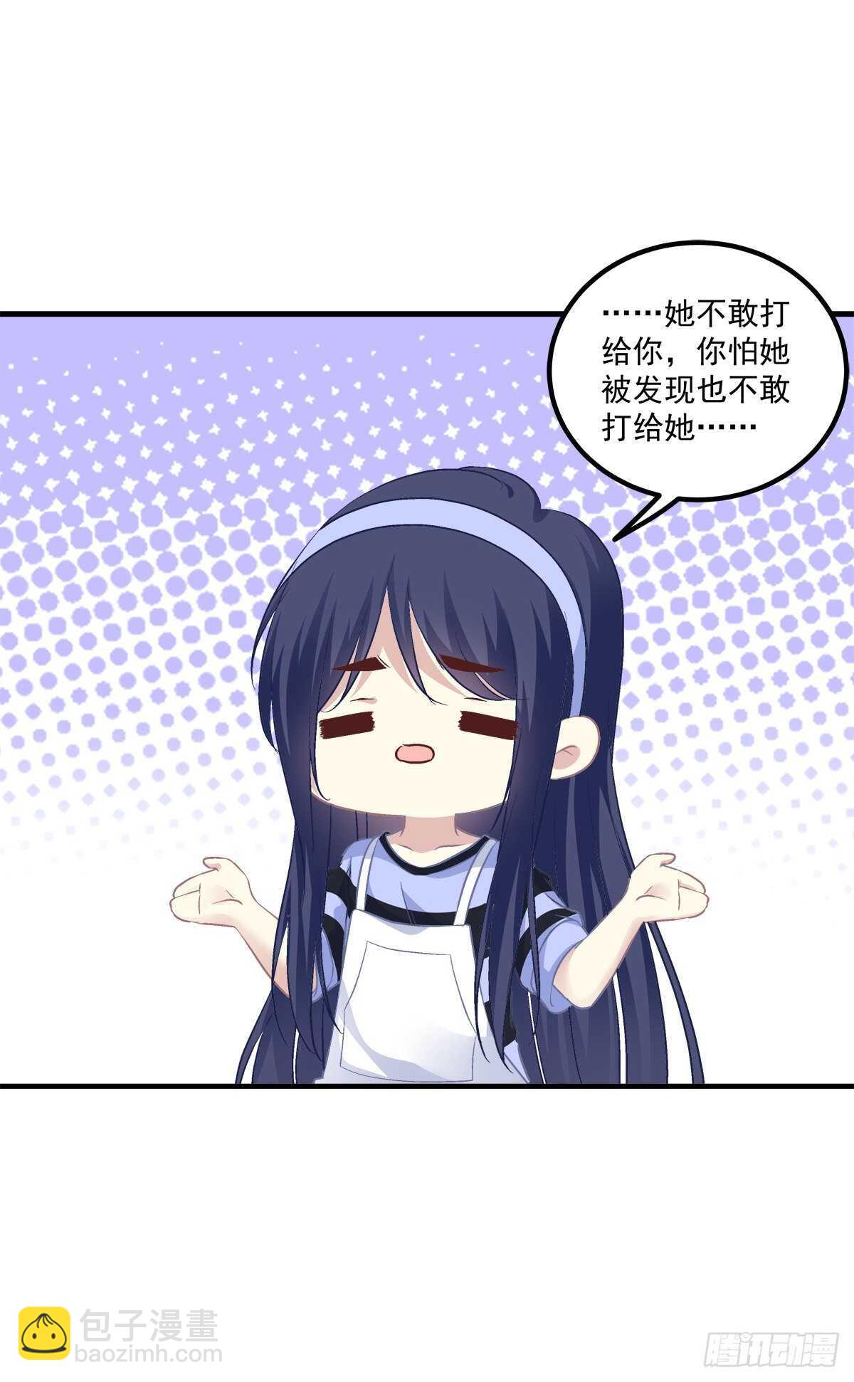 色魔！人家绝不会从了你！-第366话