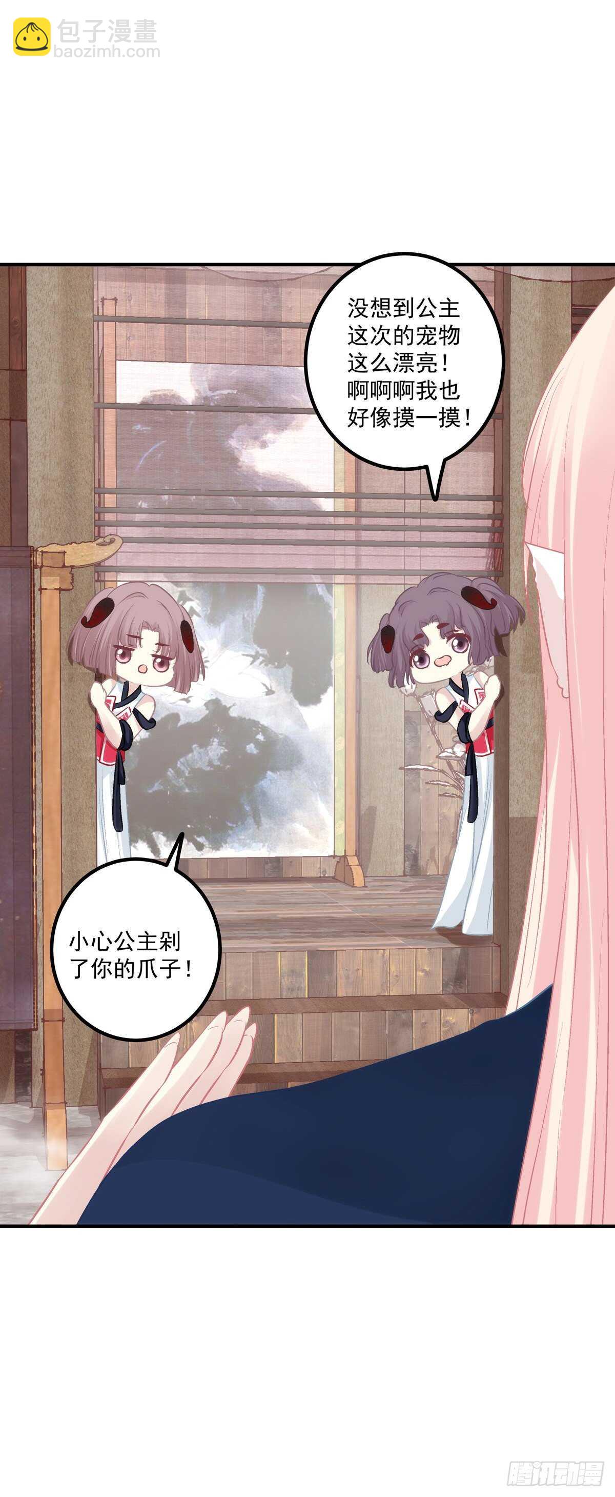 色魔！人家绝不会从了你！-第366话