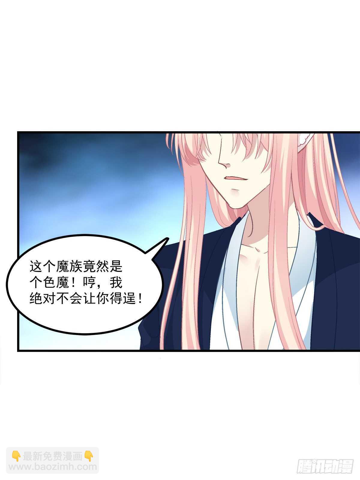 色魔！人家绝不会从了你！-第366话
