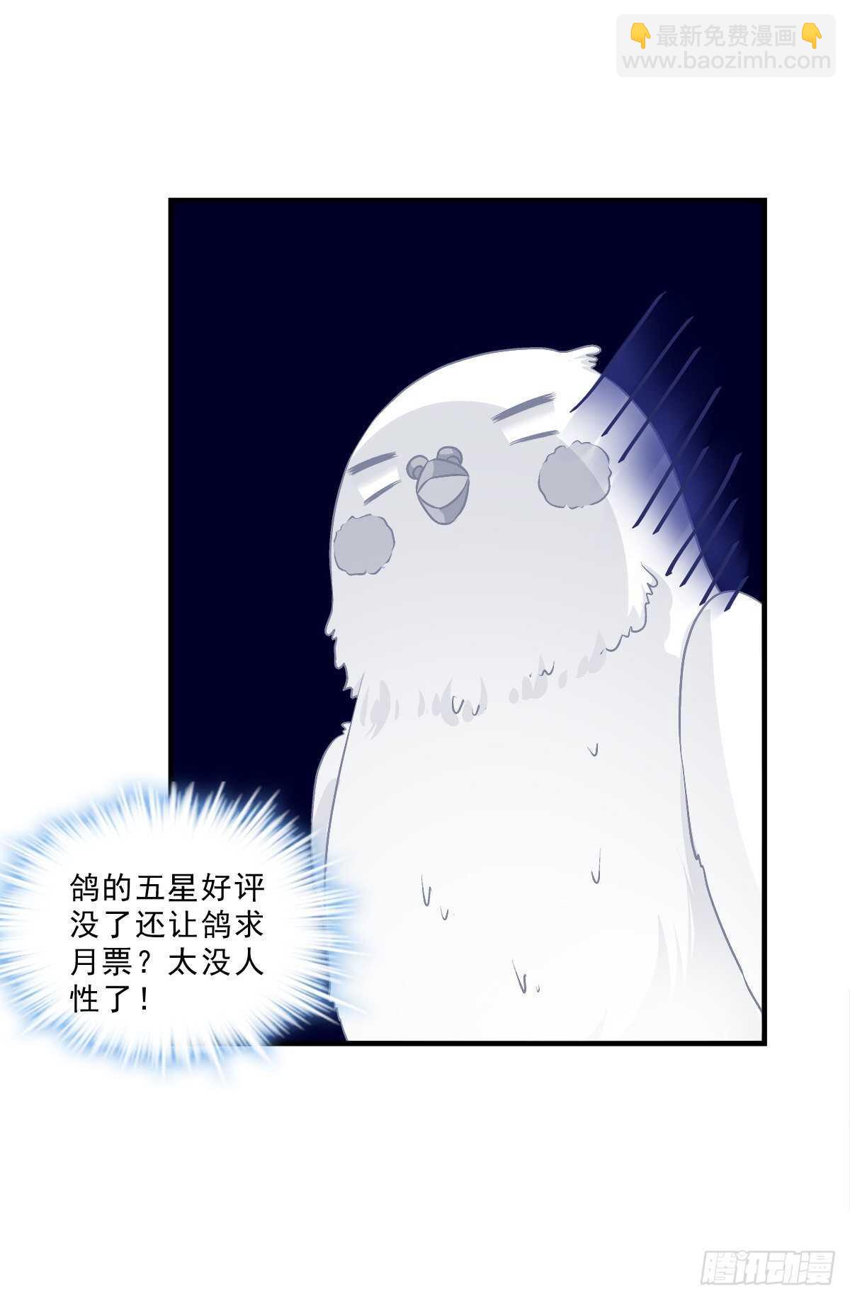 色魔！人家绝不会从了你！-第366话