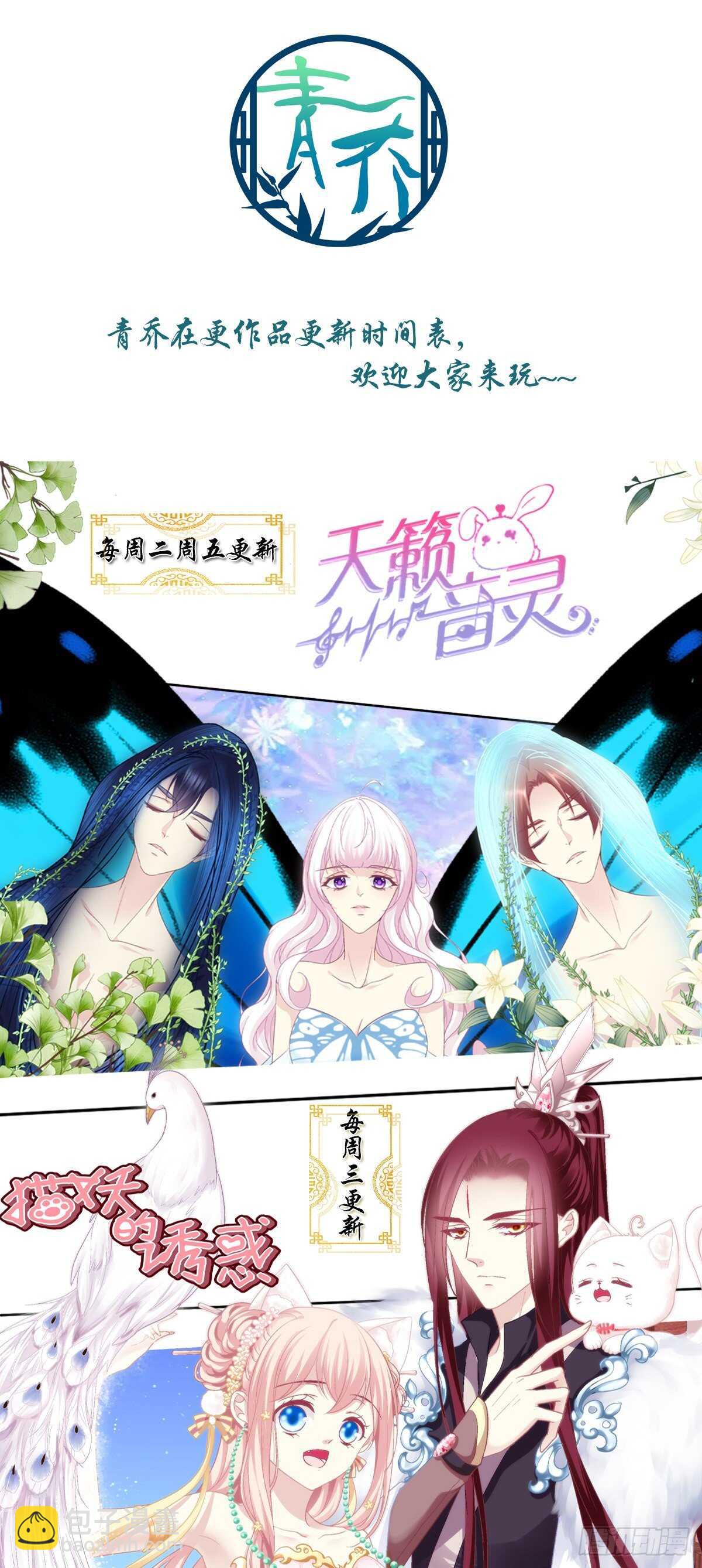 色魔！人家绝不会从了你！-第366话
