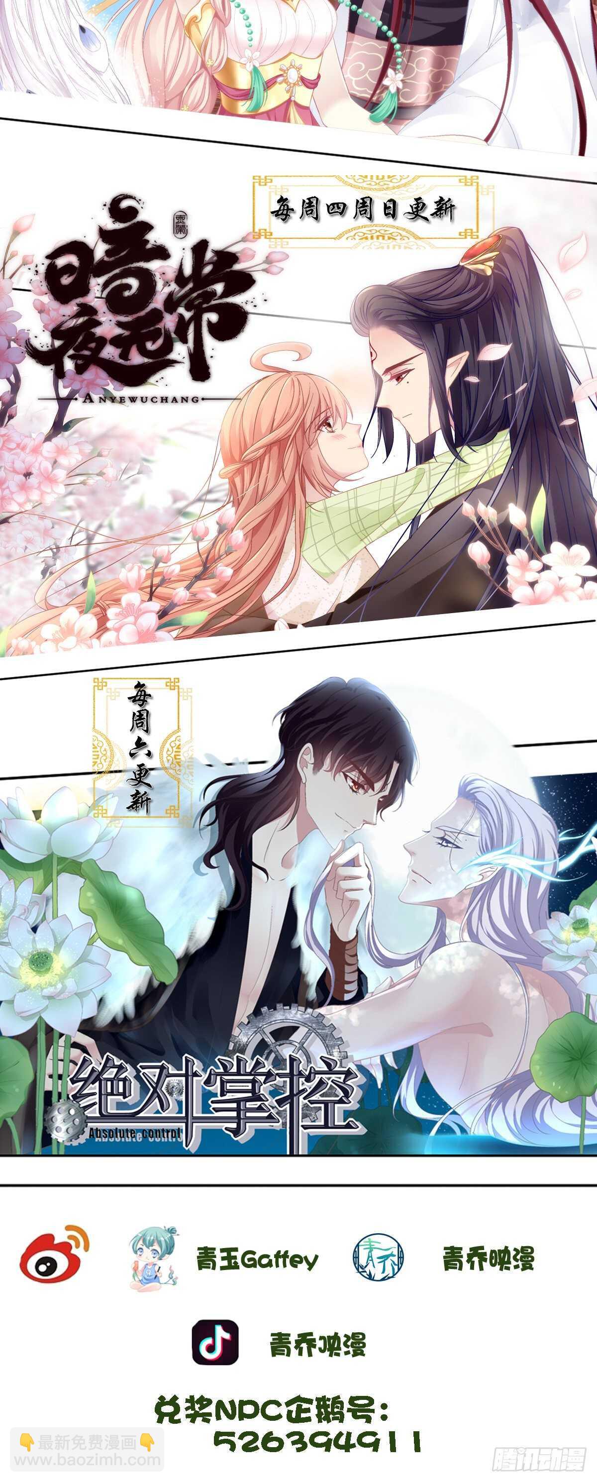 色魔！人家绝不会从了你！-第366话