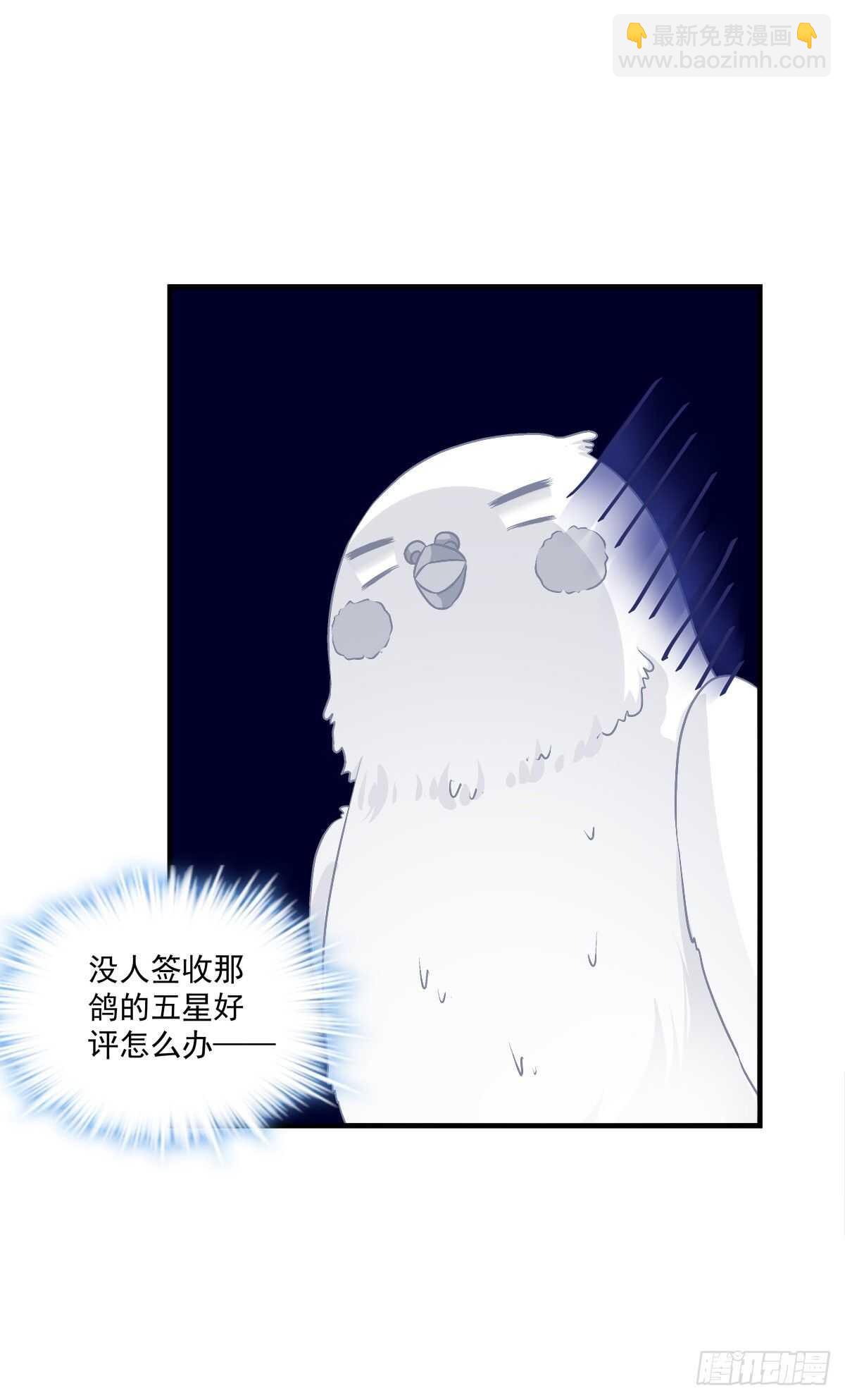 色魔！人家绝不会从了你！-第366话