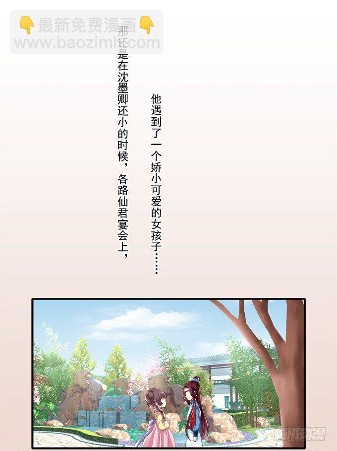 初见狐妖-第38话