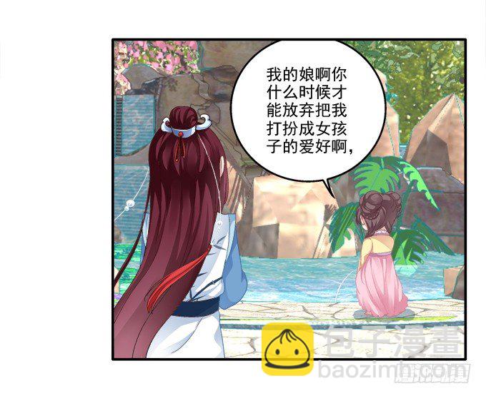 初见狐妖-第38话