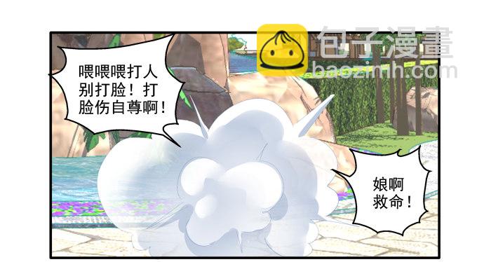 初见狐妖-第38话