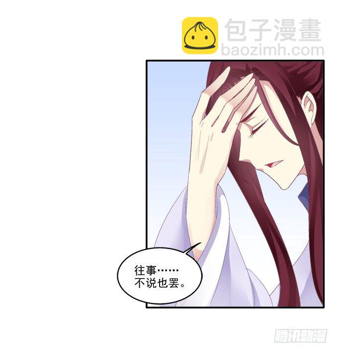 初见狐妖-第38话