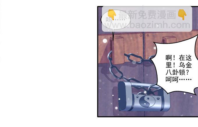 初见狐妖-第38话