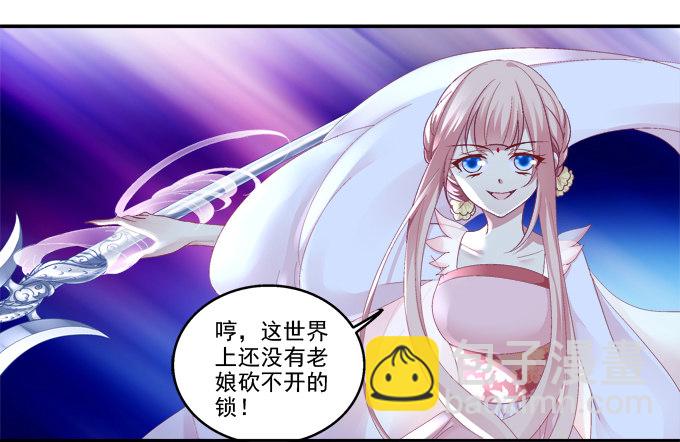 初见狐妖-第38话