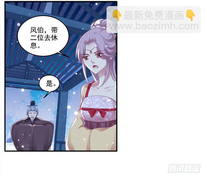 初见狐妖-第38话
