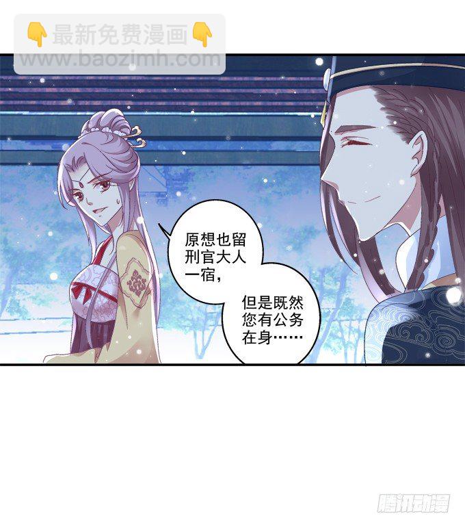 初见狐妖-第38话