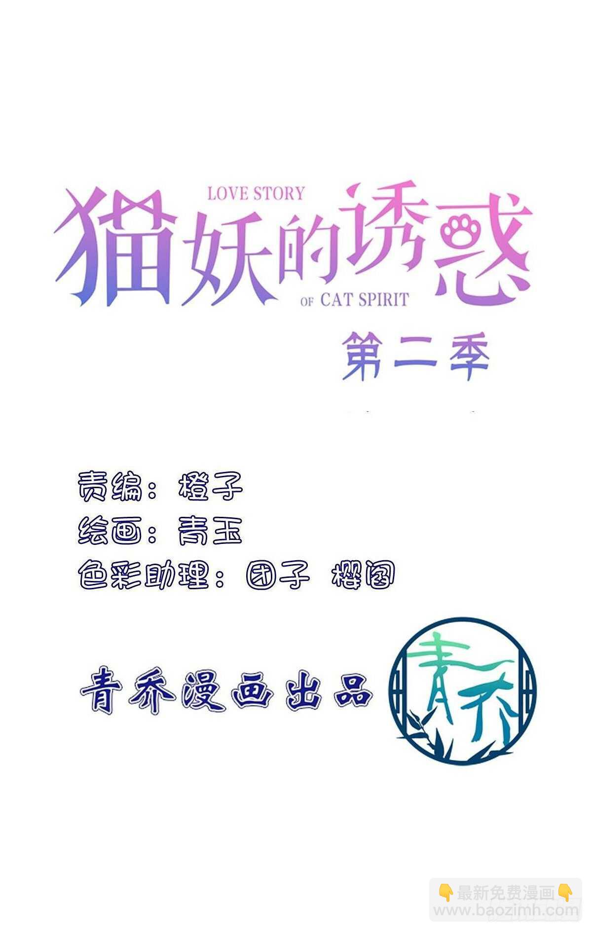 来亲亲卿哥这个叽！-第368话