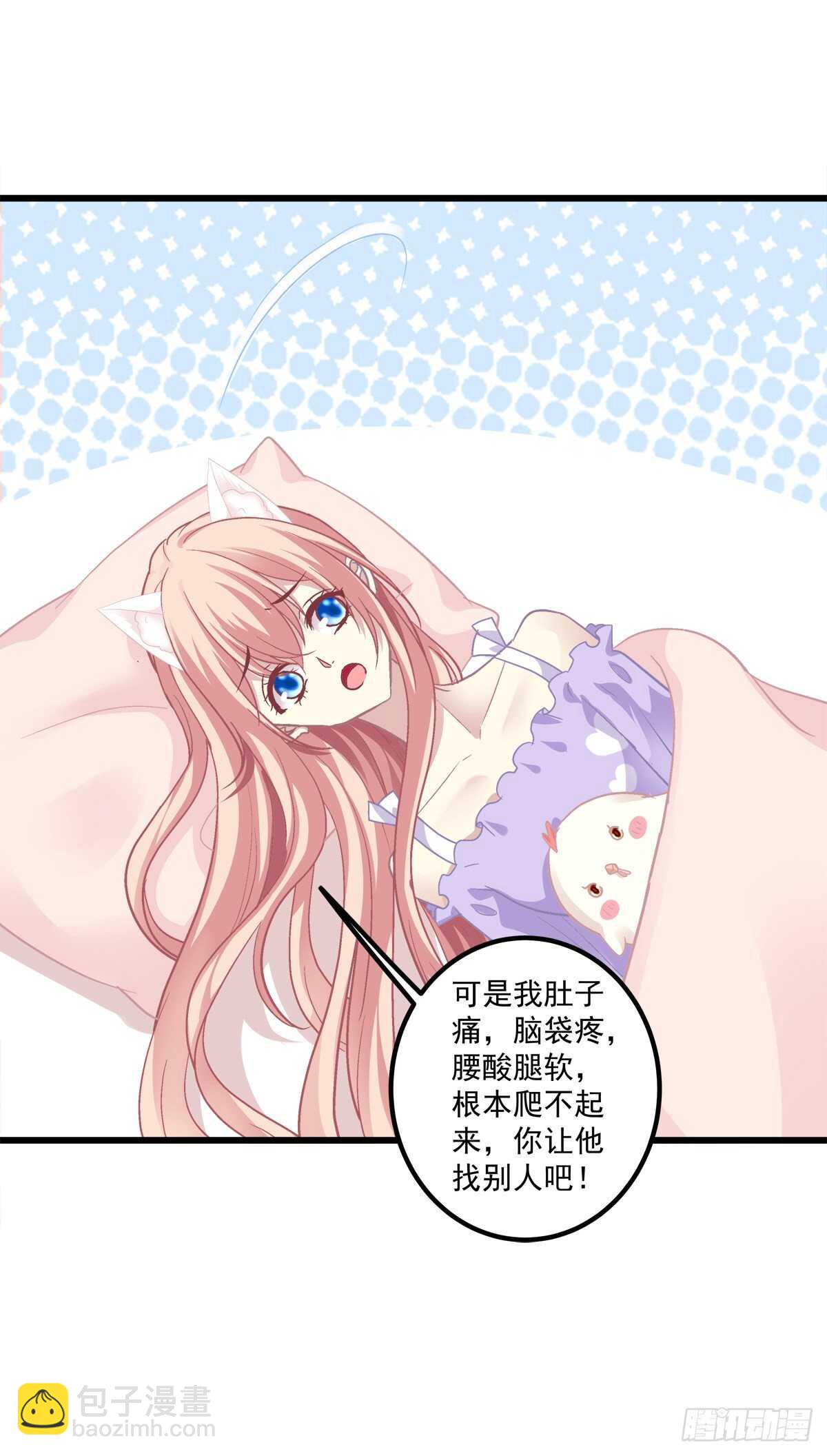 来亲亲卿哥这个叽！-第368话