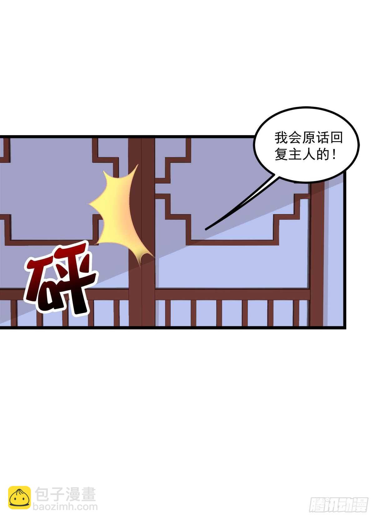 来亲亲卿哥这个叽！-第368话
