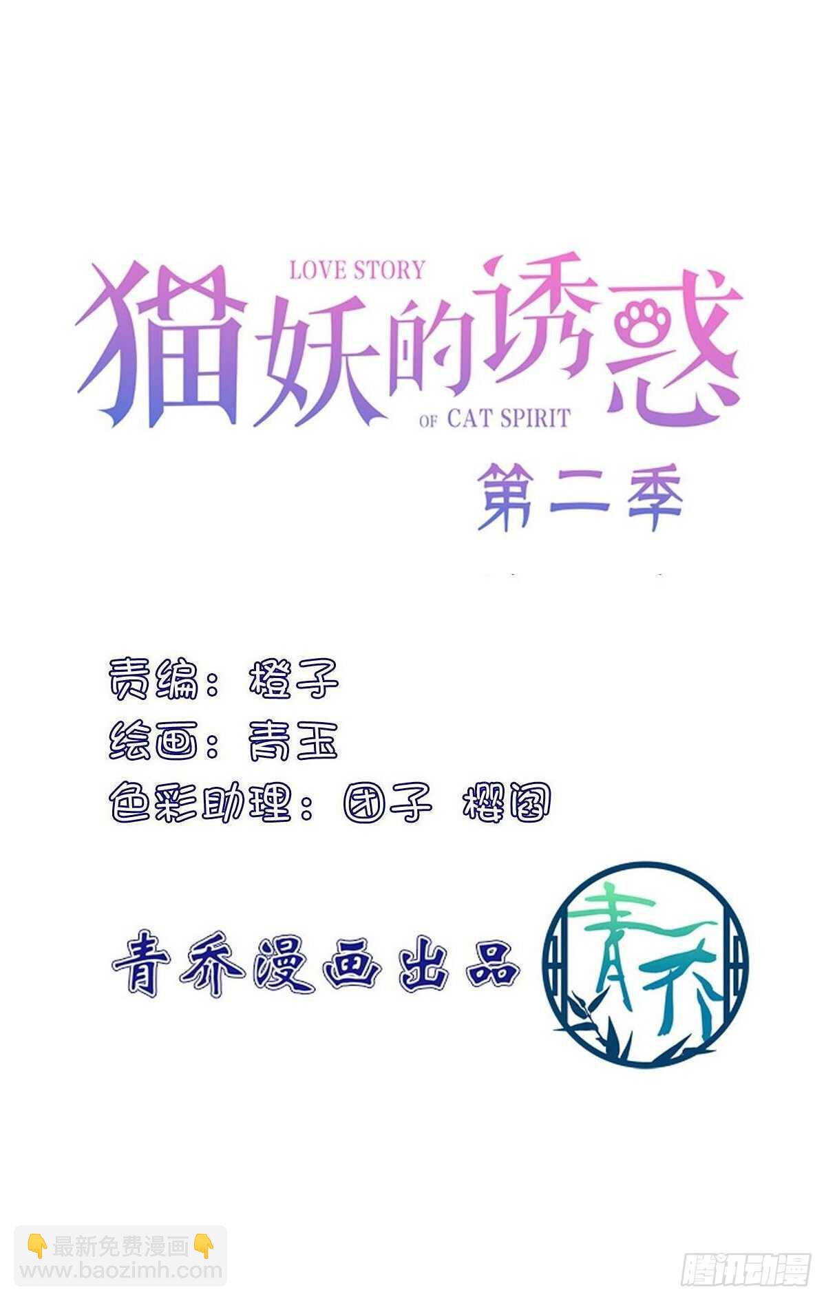 卿哥英勇救妻！(1/2)-第370话