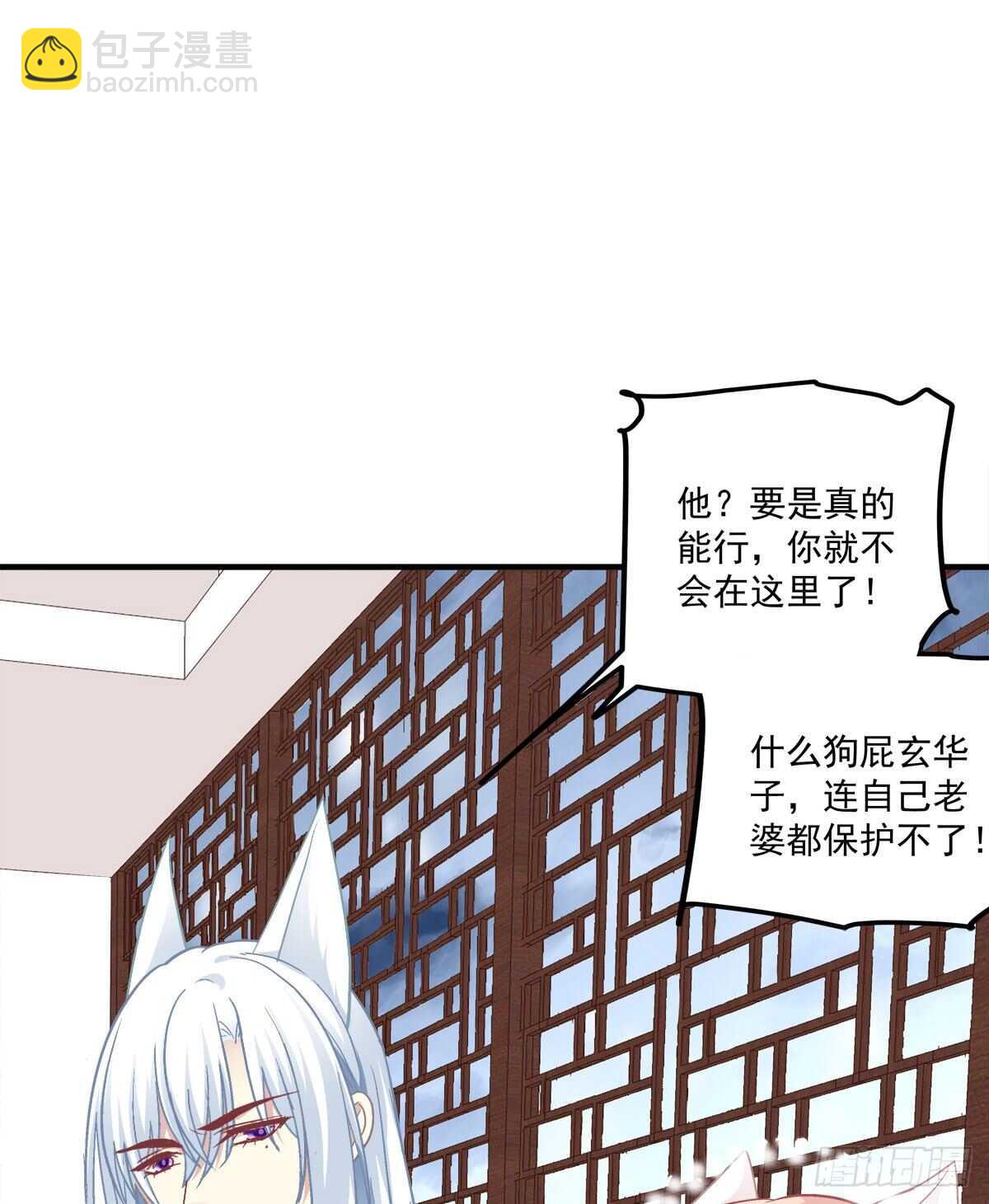 卿哥英勇救妻！(1/2)-第370话