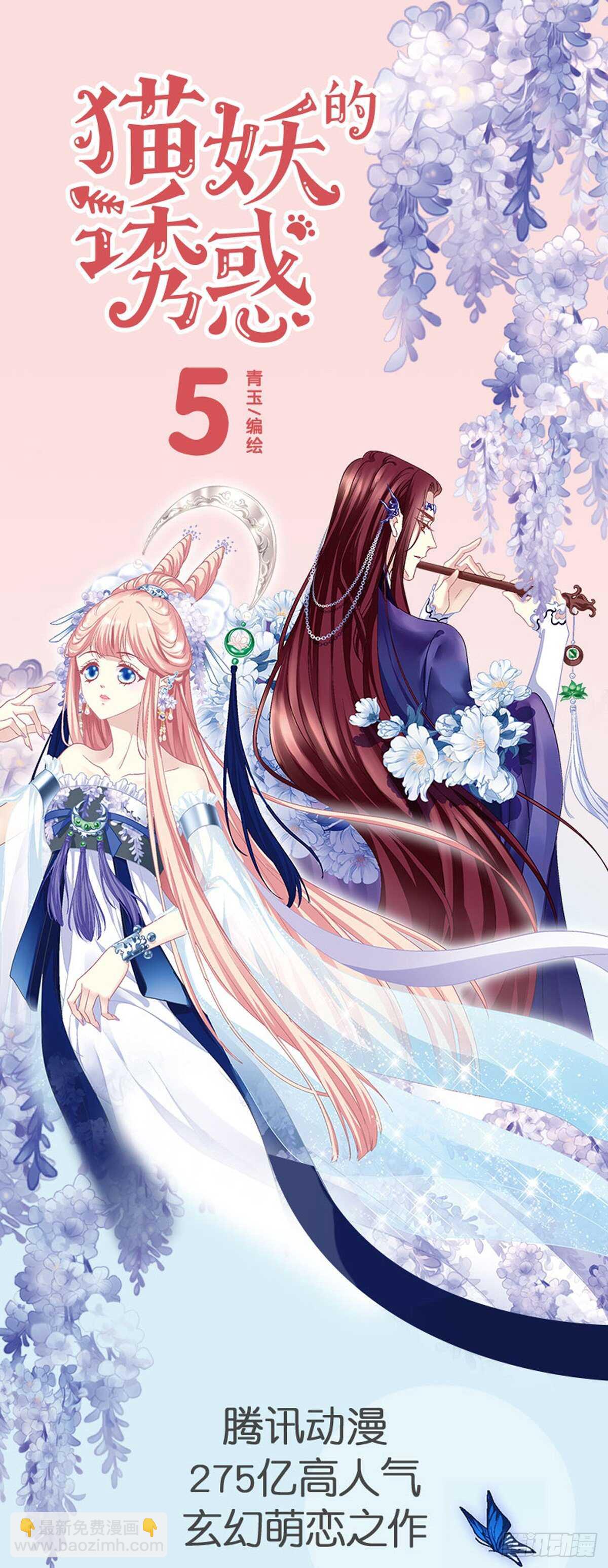 卿哥英勇救妻！(1/2)-第370话