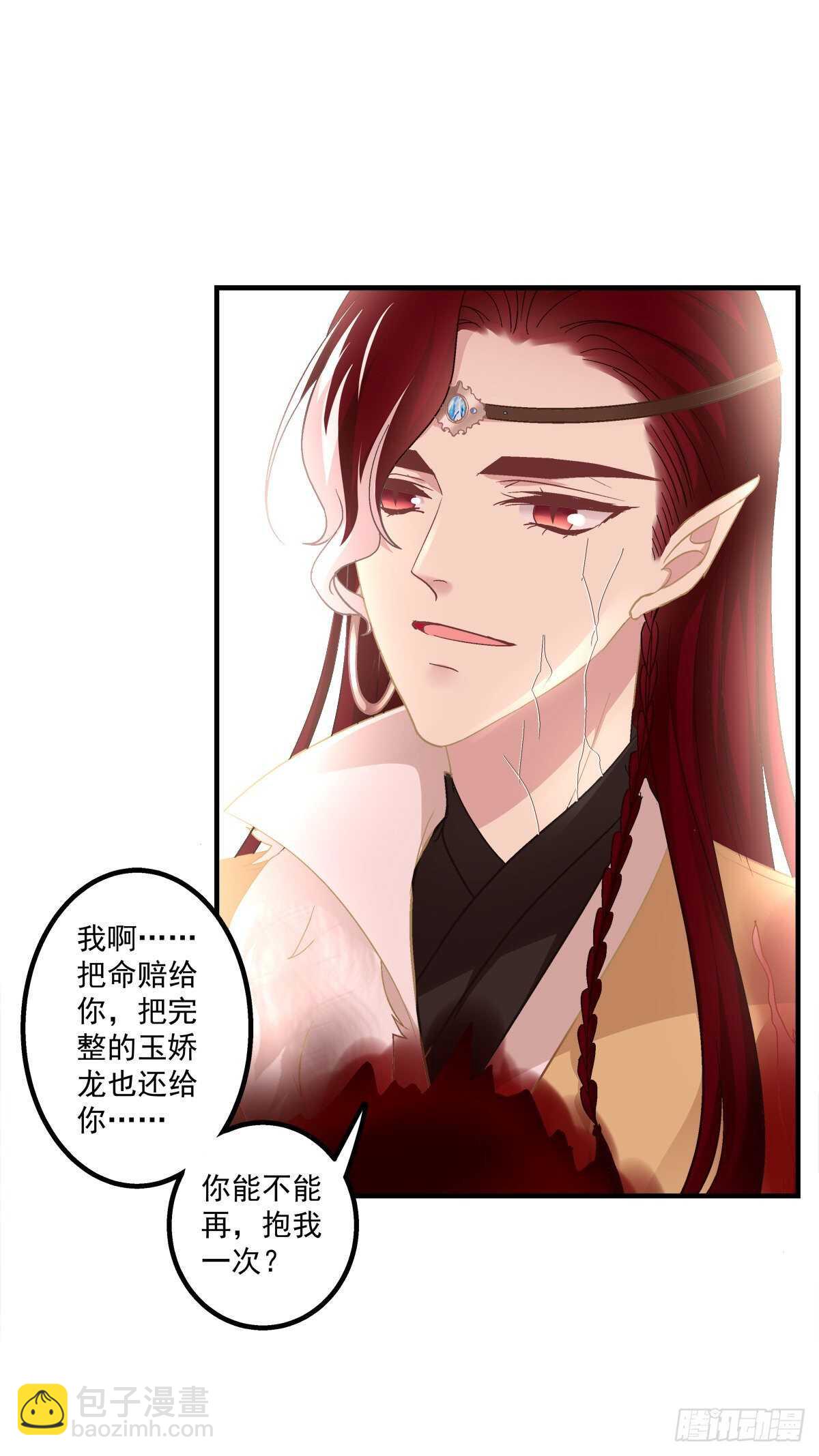 谁都不能伤害我的家人！-第372话