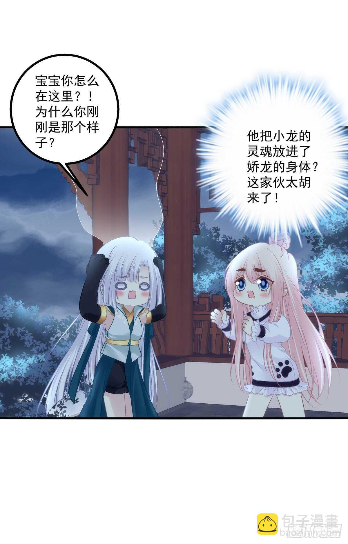 寒烟君的心结。-第374话