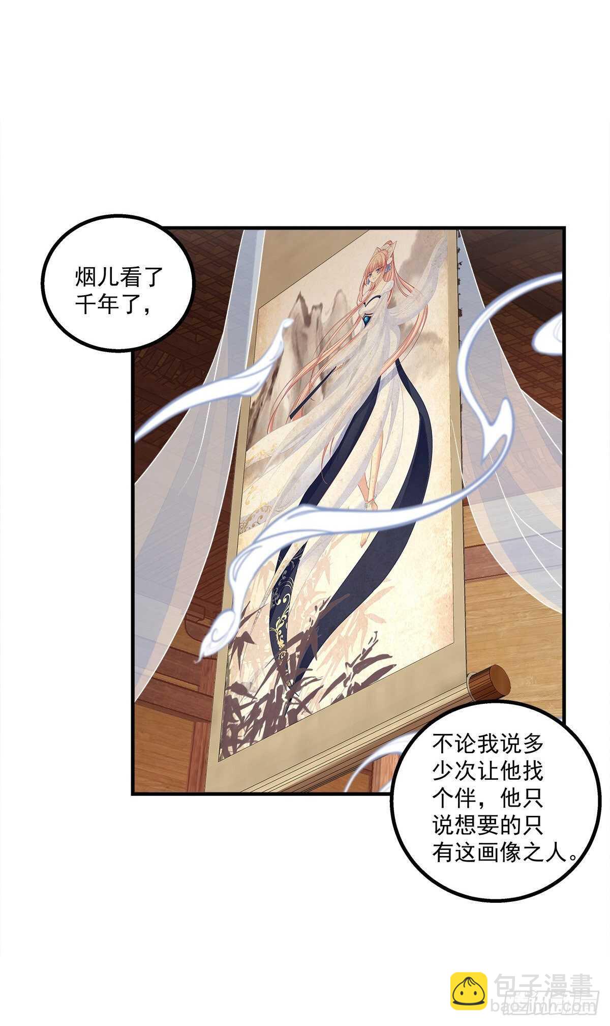 寒烟君的心结。-第374话