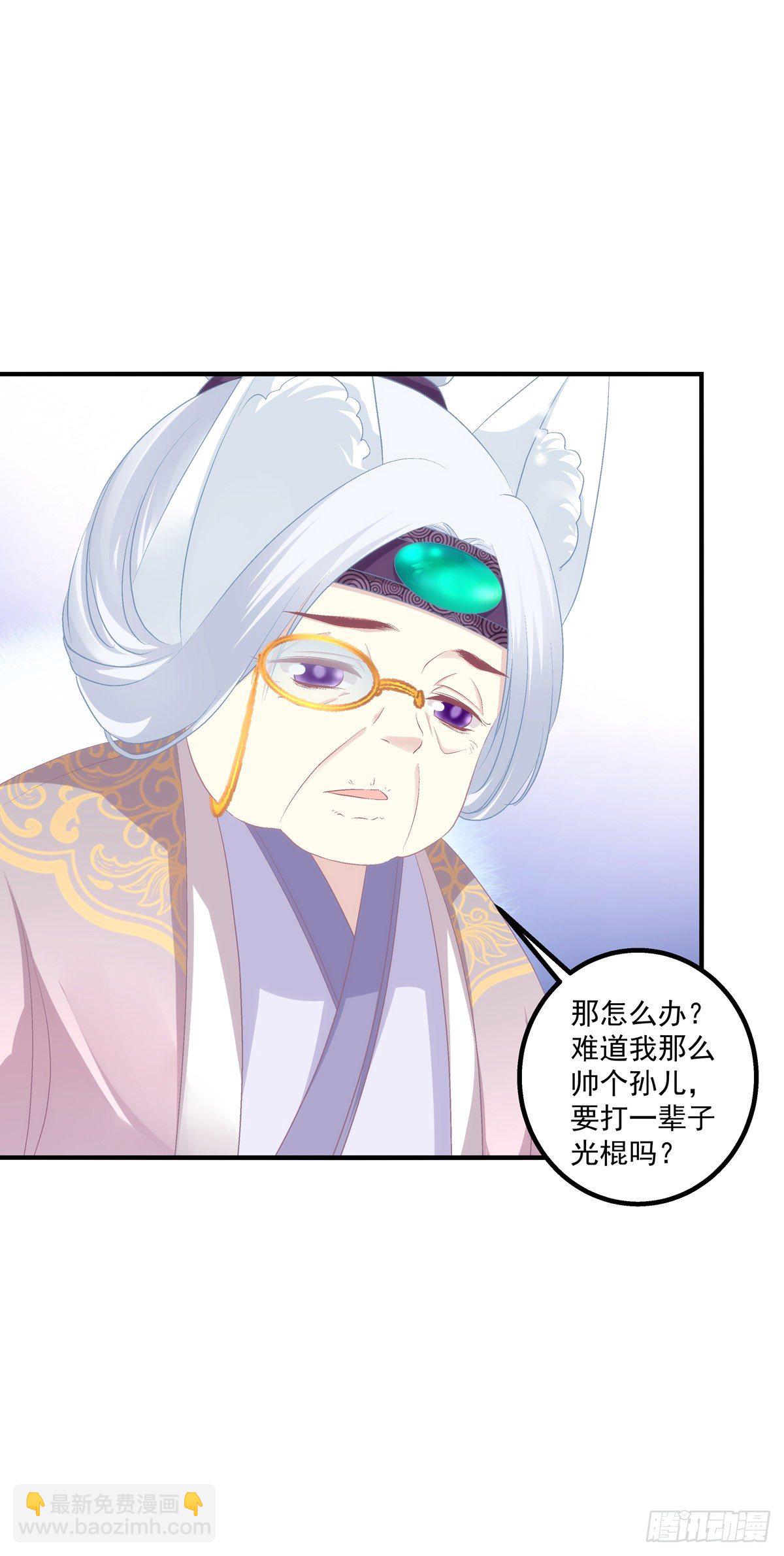 小烟儿的相亲大会！-第376话
