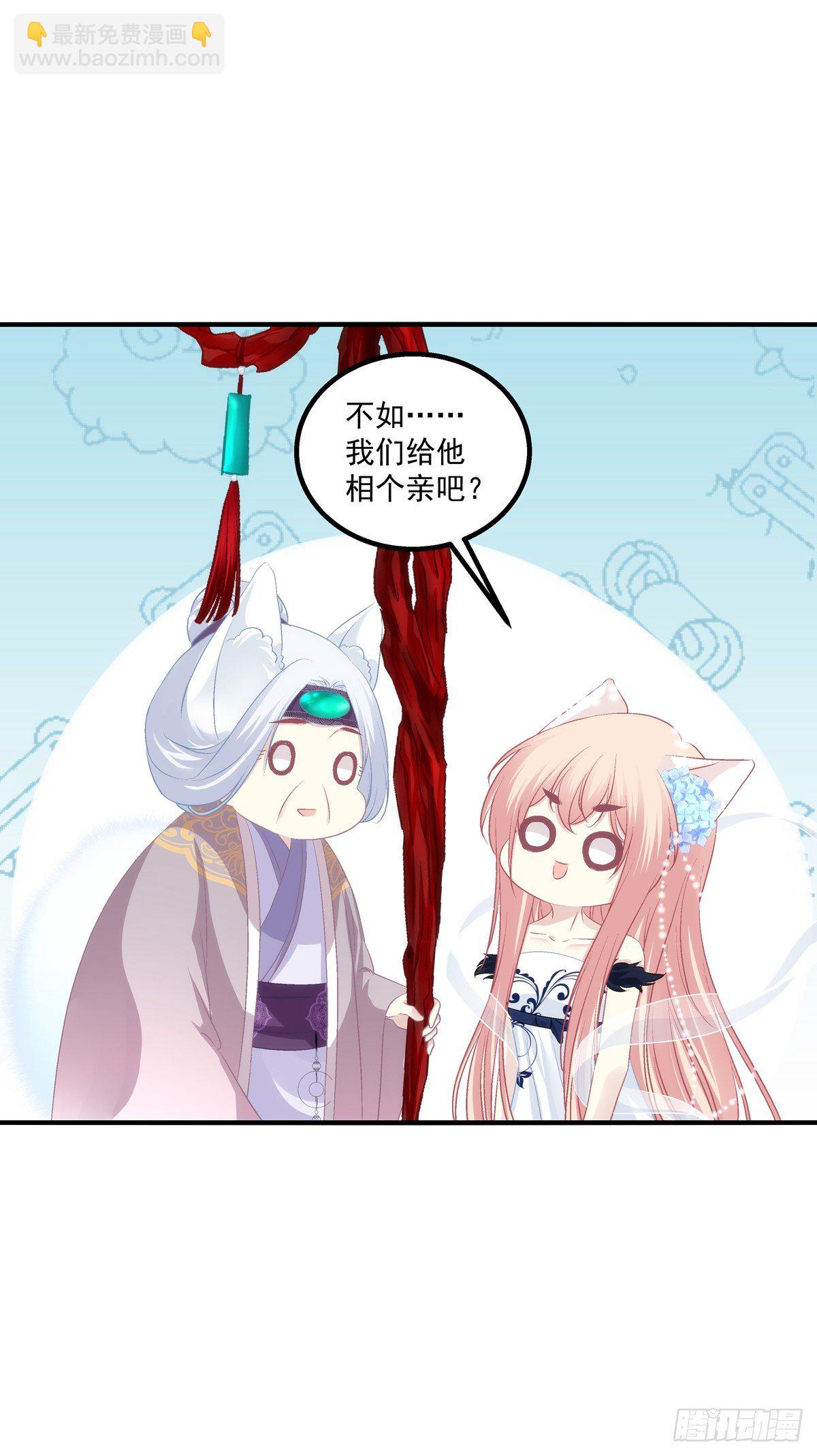 小烟儿的相亲大会！-第376话